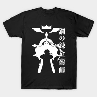 Fullmetal Brother (White) T-Shirt